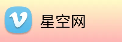 星空网 logo